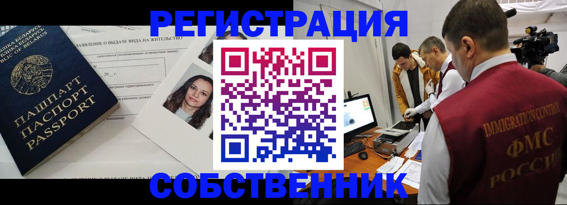 прописка поиск в Хасавюрте