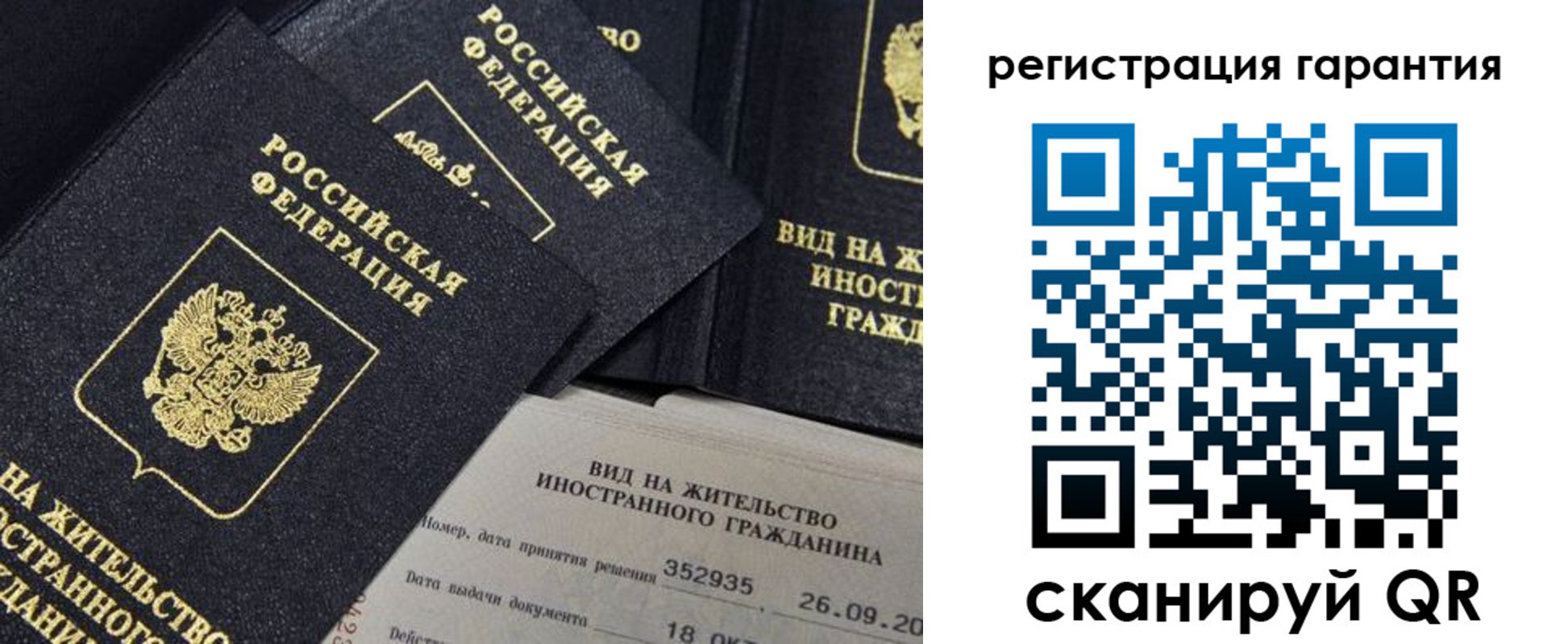 прописка поиск в Хасавюрте