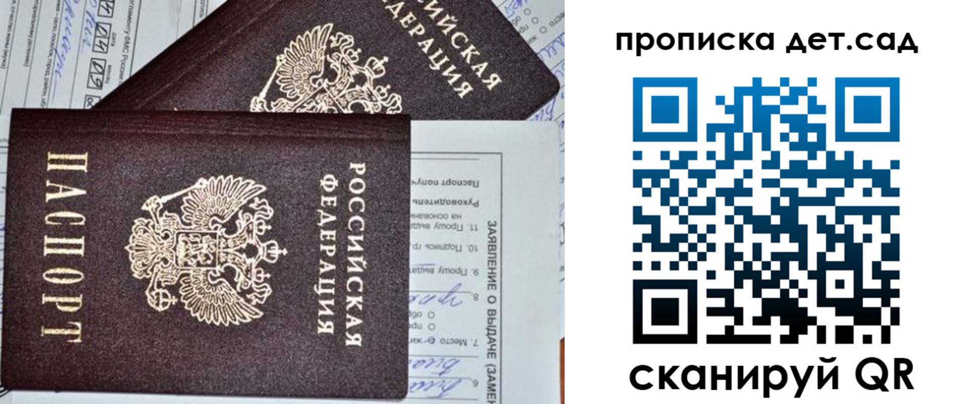 прописка регистрация в Хасавюрте