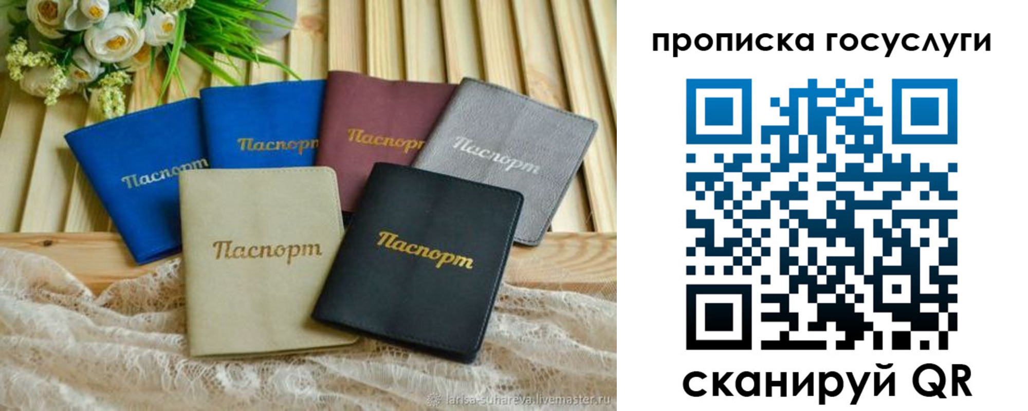 регистрация в Хасавюрте