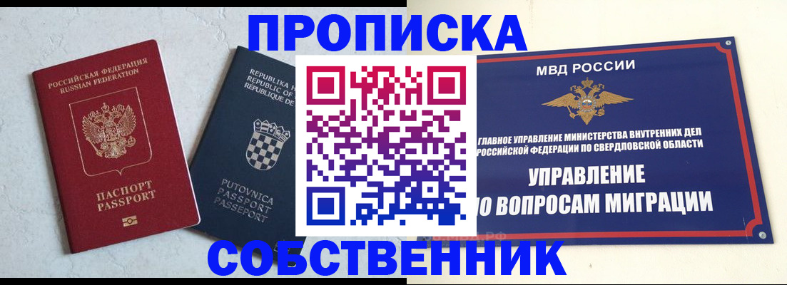 миграционный учет в Хасавюрте