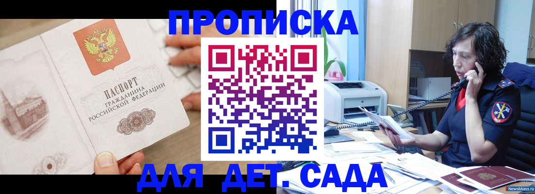временная регистрация собственник в Хасавюрте