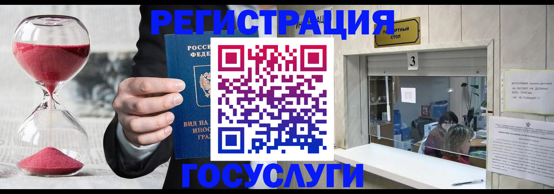 временная регистрация купить в Хасавюрте