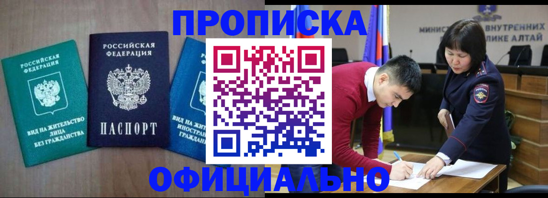 временная регистрация купить в Хасавюрте