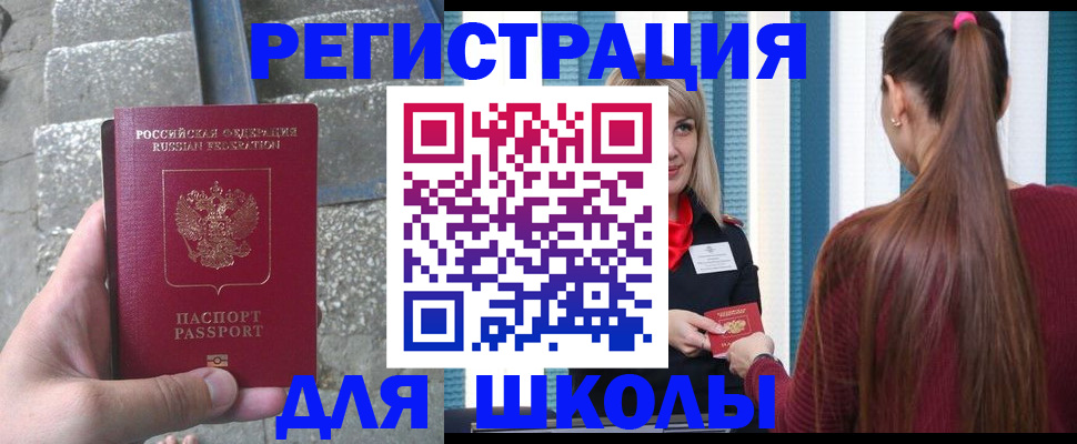 прописка для военкомата в Хасавюрте