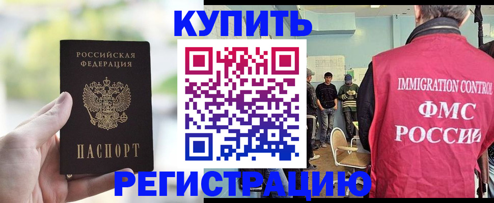 временная регистрация адрес в Хасавюрте
