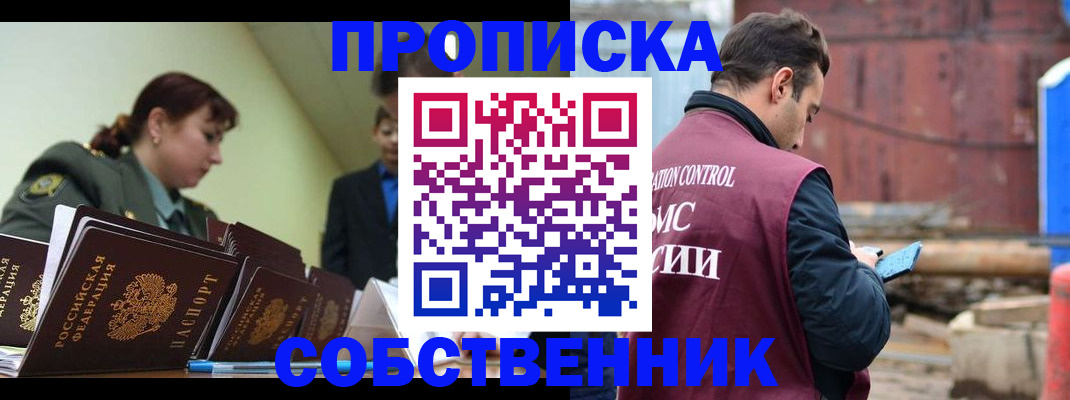 прописка 2025 в Хасавюрте