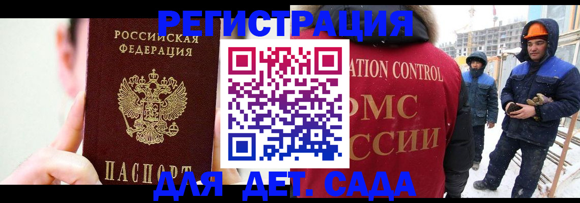 где прописаться в Хасавюрте