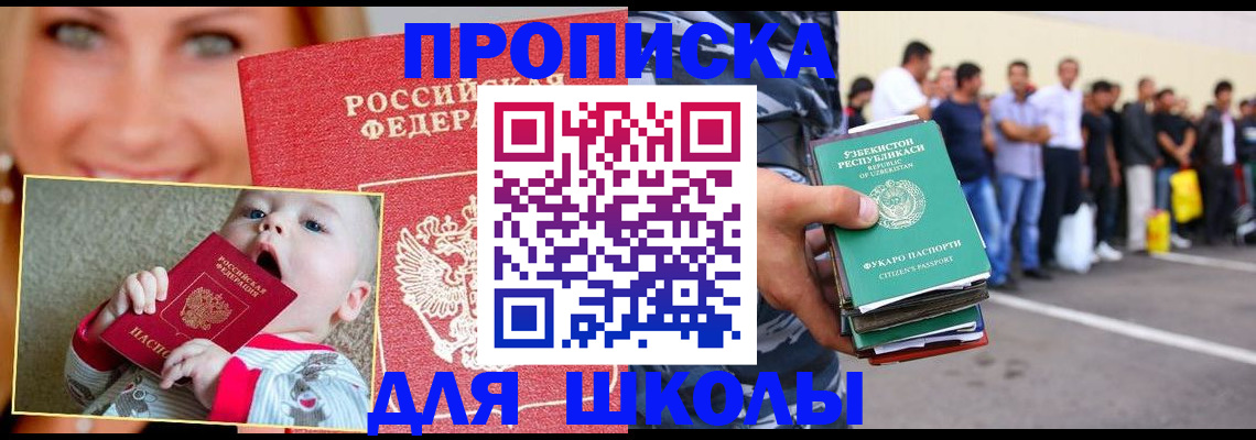 временная регистрация госуслуги в Хасавюрте