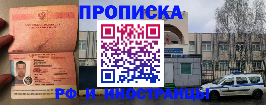 временная регистрация собственник в Хасавюрте