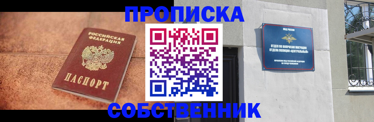 миграционный учет в Хасавюрте