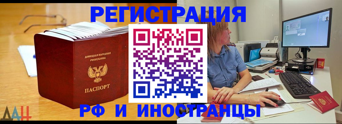 где прописаться в Хасавюрте
