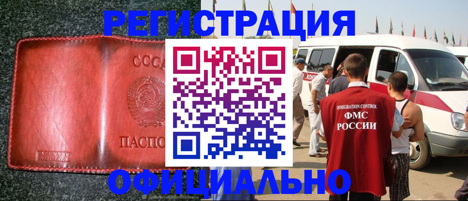 прописка ребенка в Хасавюрте