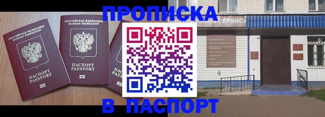миграционный учет в Хасавюрте