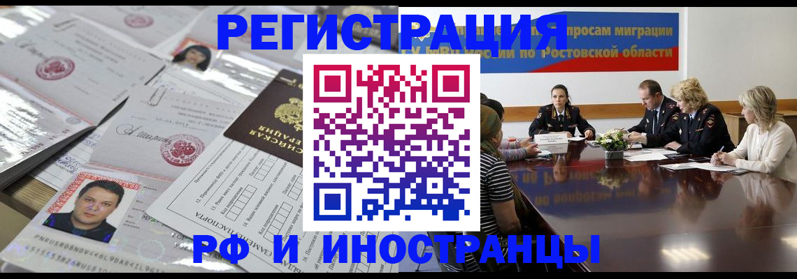 прописка 2025 в Хасавюрте